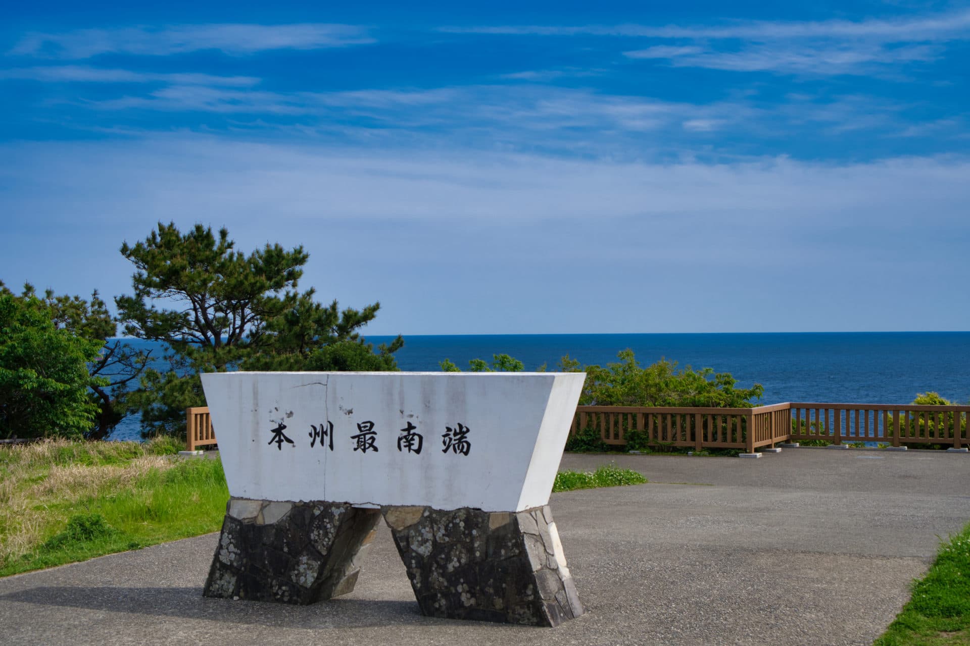 【神戸発】本州最南端、青春18きっぷで行く潮岬